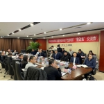 中鐵鐵龍特箱事業部參加京津冀鋼鐵企業鐵路運輸交流座談會